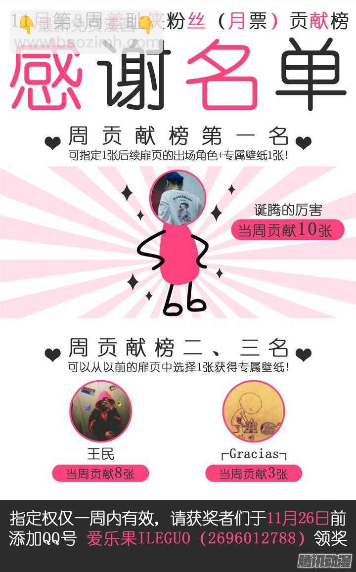 《羞耻侠》166.必经之地 第12页