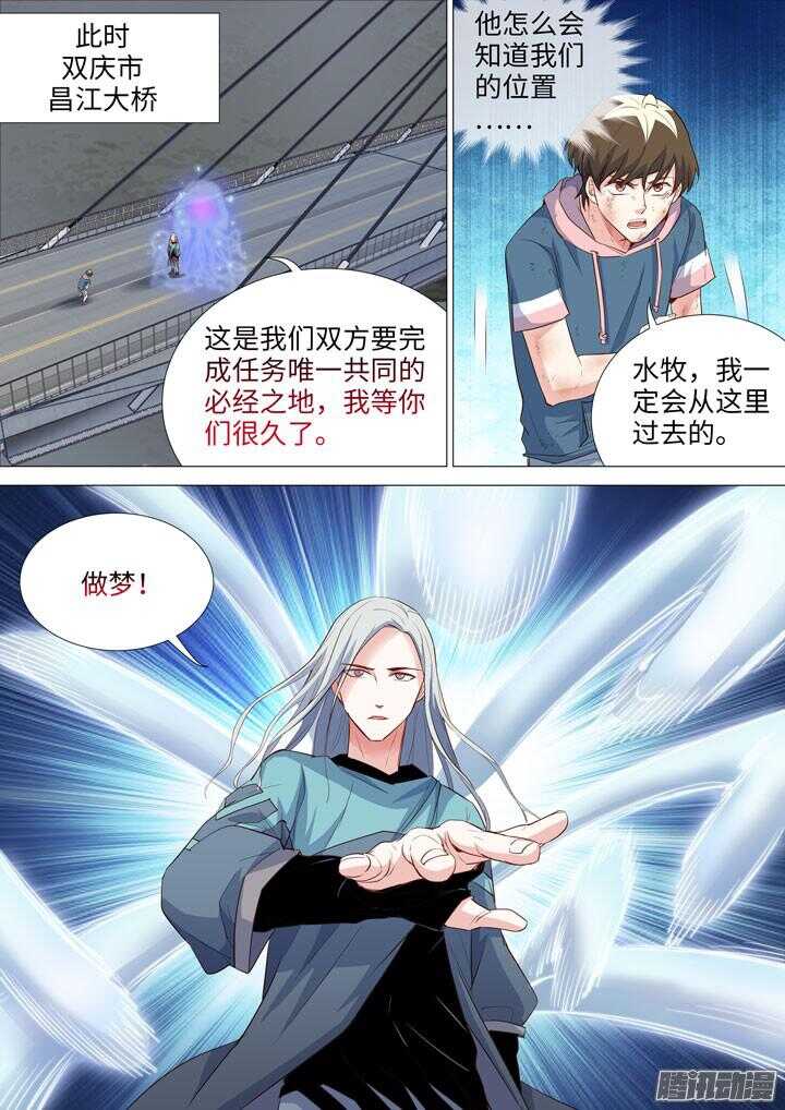 《羞耻侠》166.必经之地 第3页