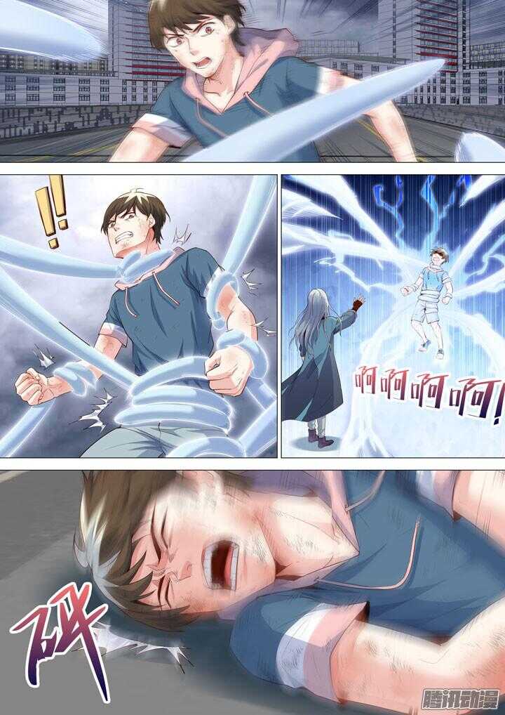 《羞耻侠》166.必经之地 第4页