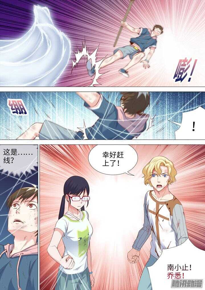 《羞耻侠》166.必经之地 第9页