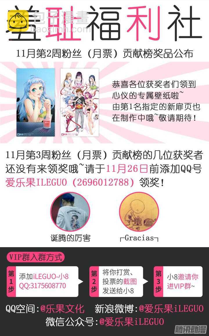 《羞耻侠》167.三个打一个 第12页