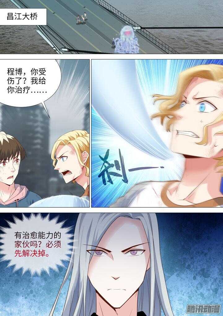 《羞耻侠》167.三个打一个 第2页