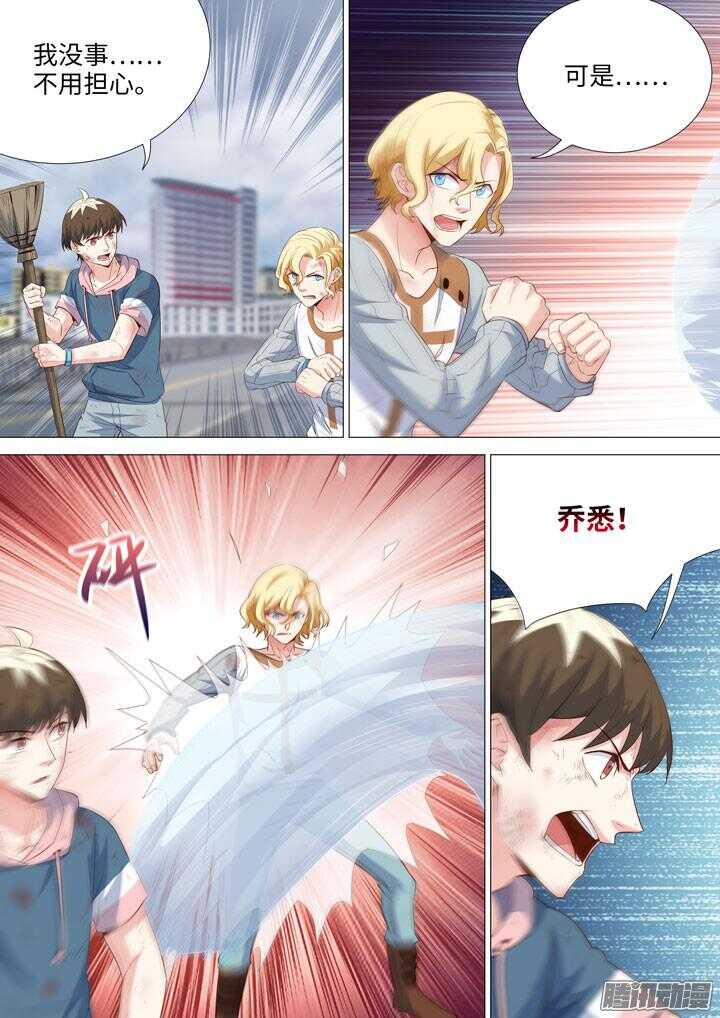 《羞耻侠》167.三个打一个 第3页