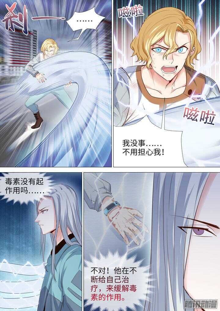 《羞耻侠》167.三个打一个 第4页