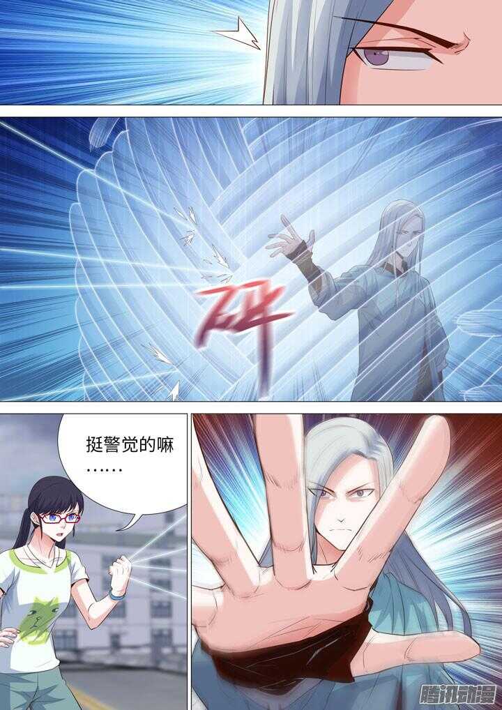 《羞耻侠》167.三个打一个 第5页