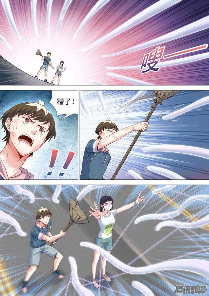 《羞耻侠》167.三个打一个 第6页