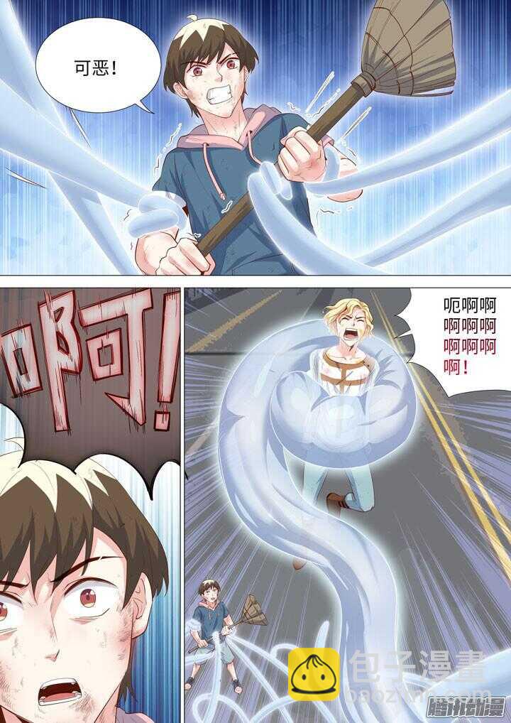 《羞耻侠》168.触手有毒 第2页
