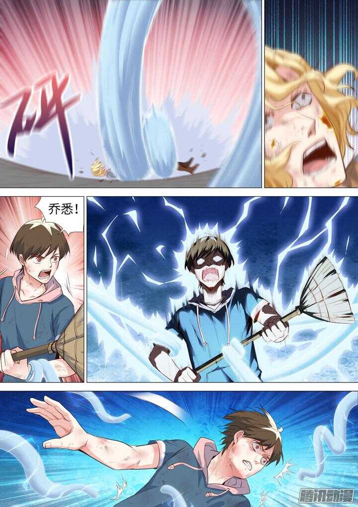 《羞耻侠》168.触手有毒 第3页