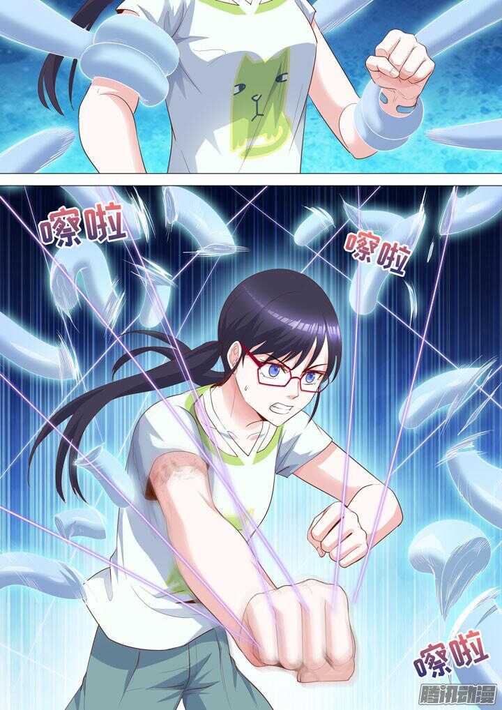 《羞耻侠》168.触手有毒 第4页