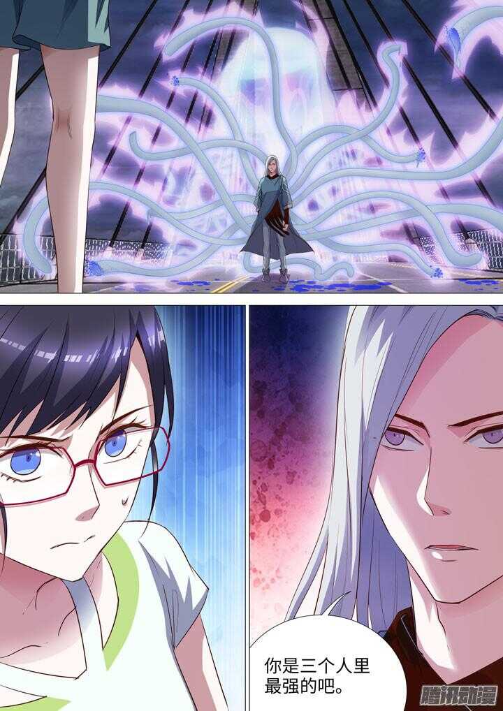 《羞耻侠》168.触手有毒 第5页