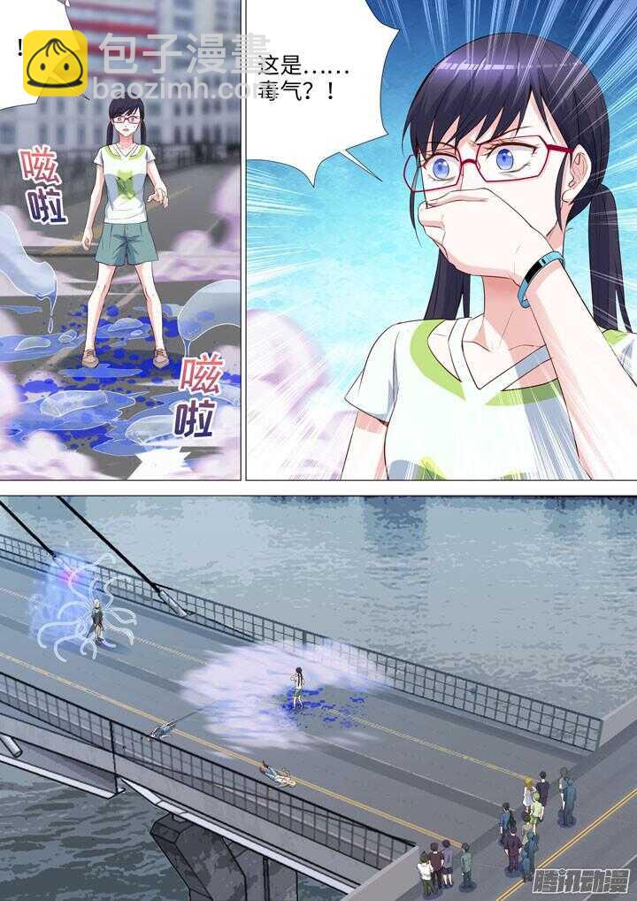 《羞耻侠》168.触手有毒 第6页
