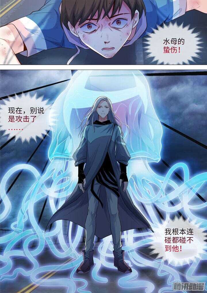 《羞耻侠》165.各自的战斗 第11页
