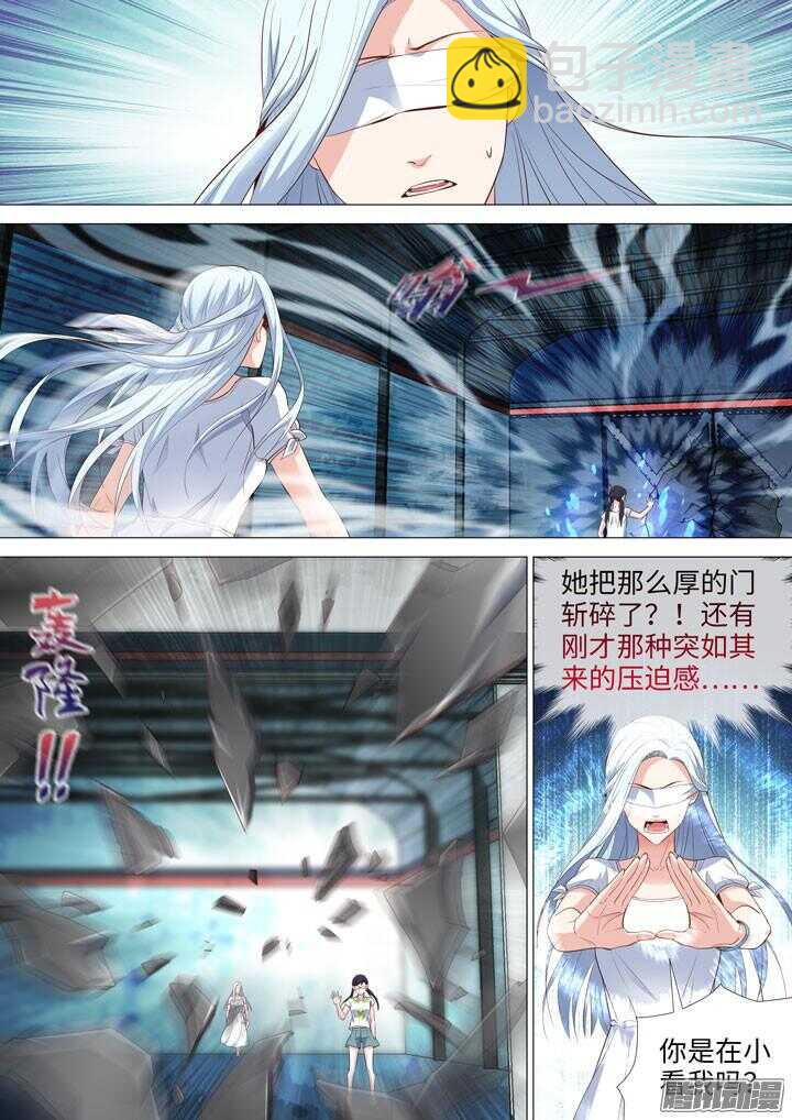 《羞耻侠》165.各自的战斗 第8页