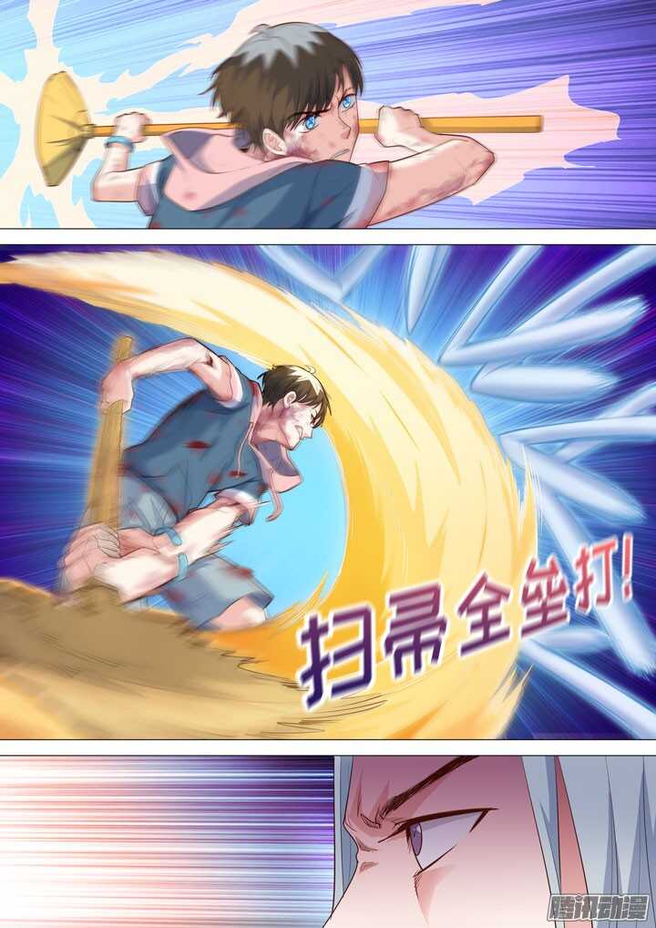 《羞耻侠》172.反攻 第5页