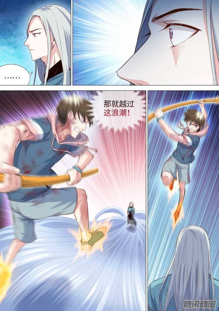 《羞耻侠》172.反攻 第8页