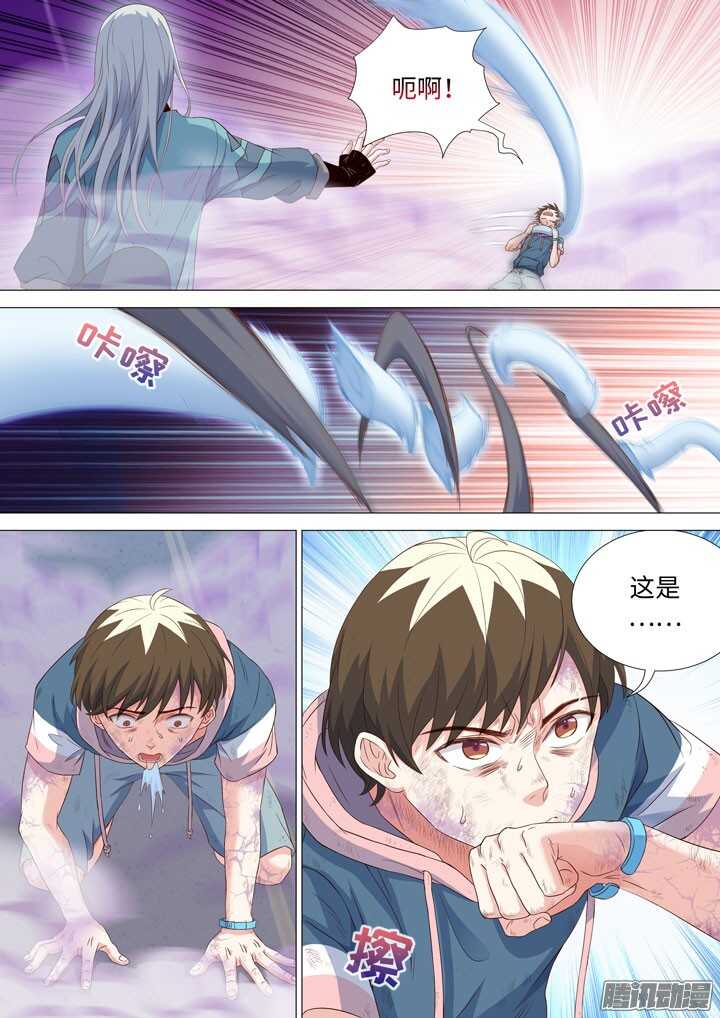 《羞耻侠》171.黑之救世主 第4页