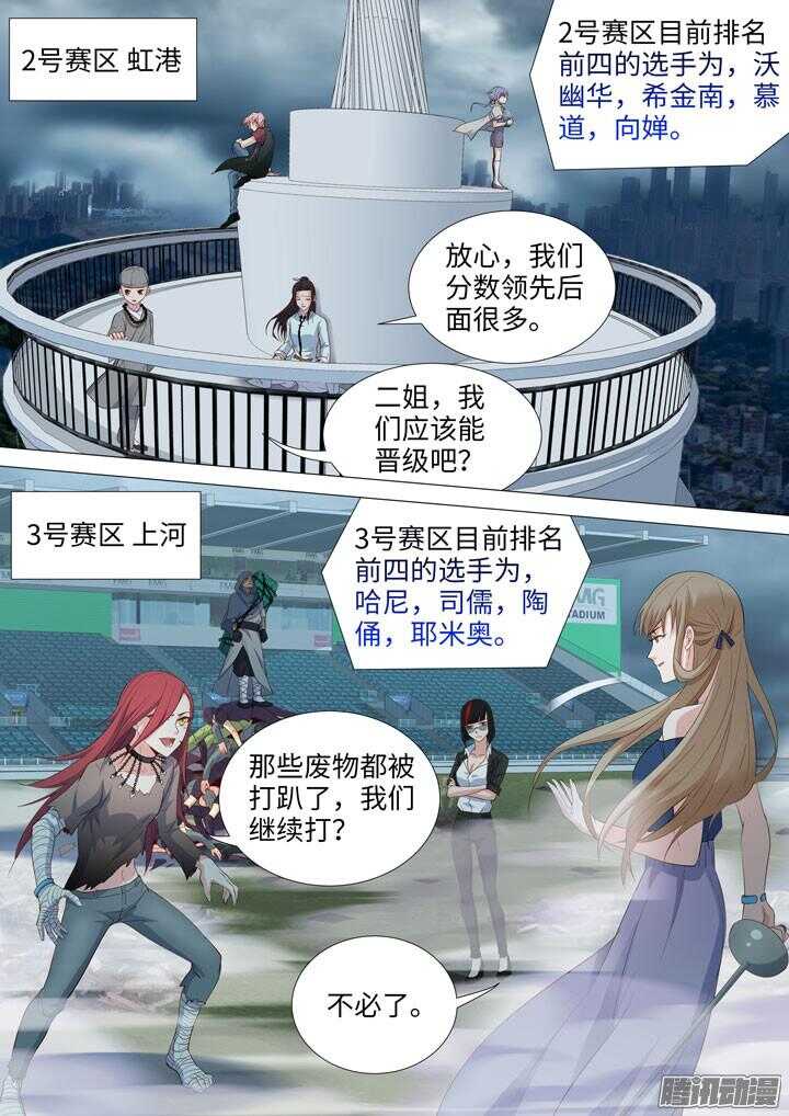 《羞耻侠》173.水做的男人 第10页