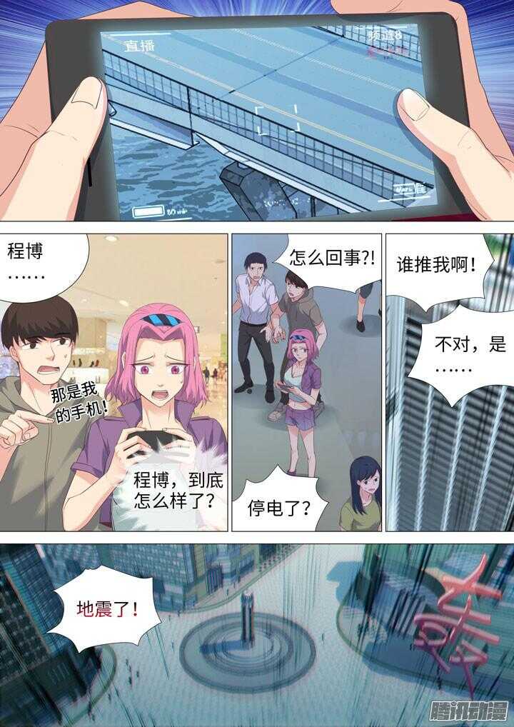 《羞耻侠》173.水做的男人 第11页
