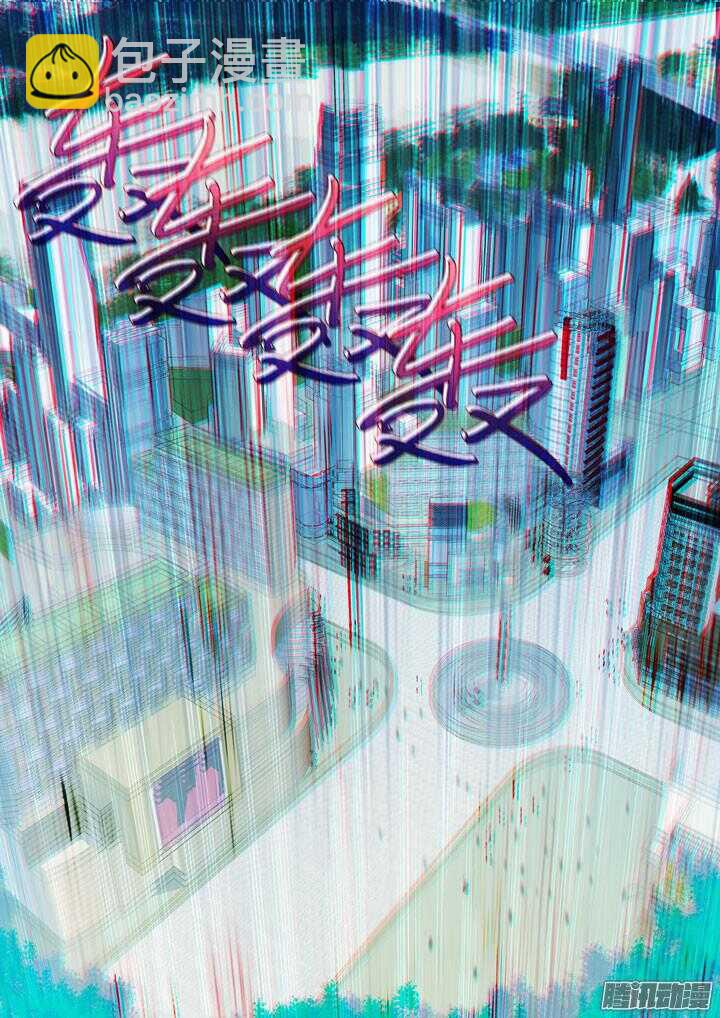 《羞耻侠》173.水做的男人 第12页