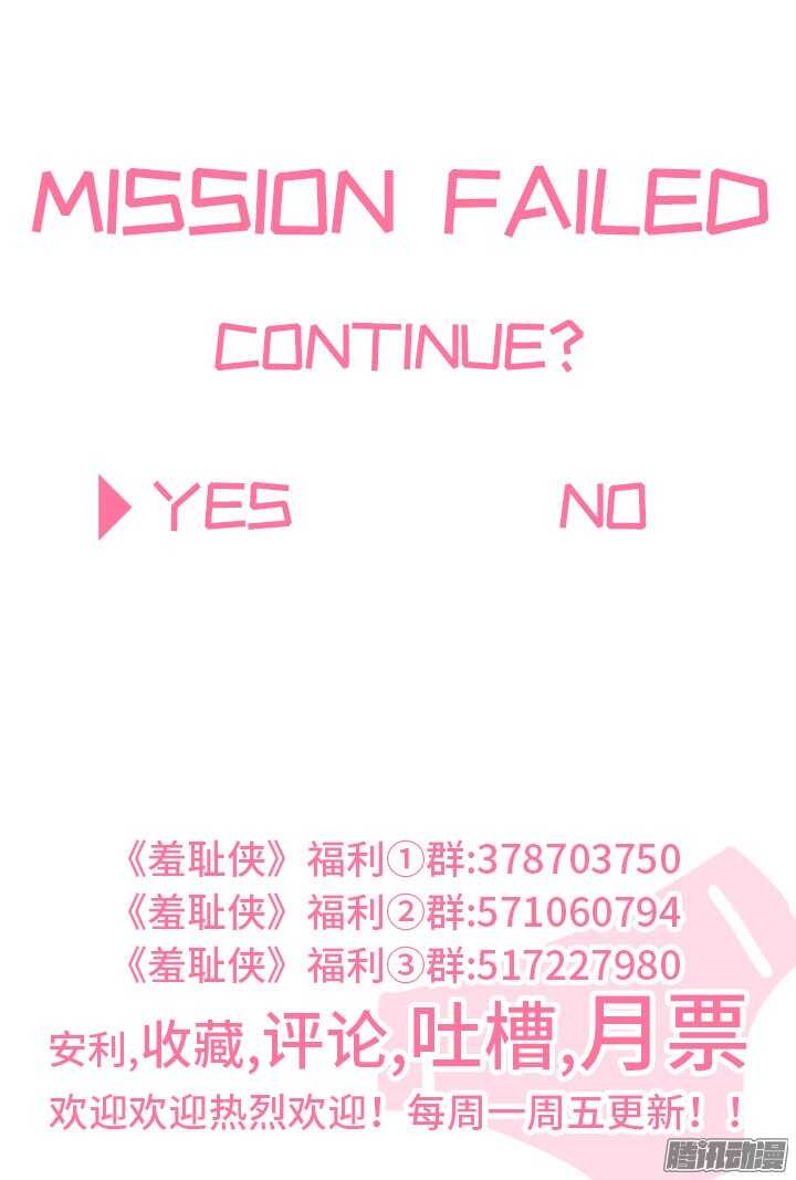 《羞耻侠》173.水做的男人 第13页