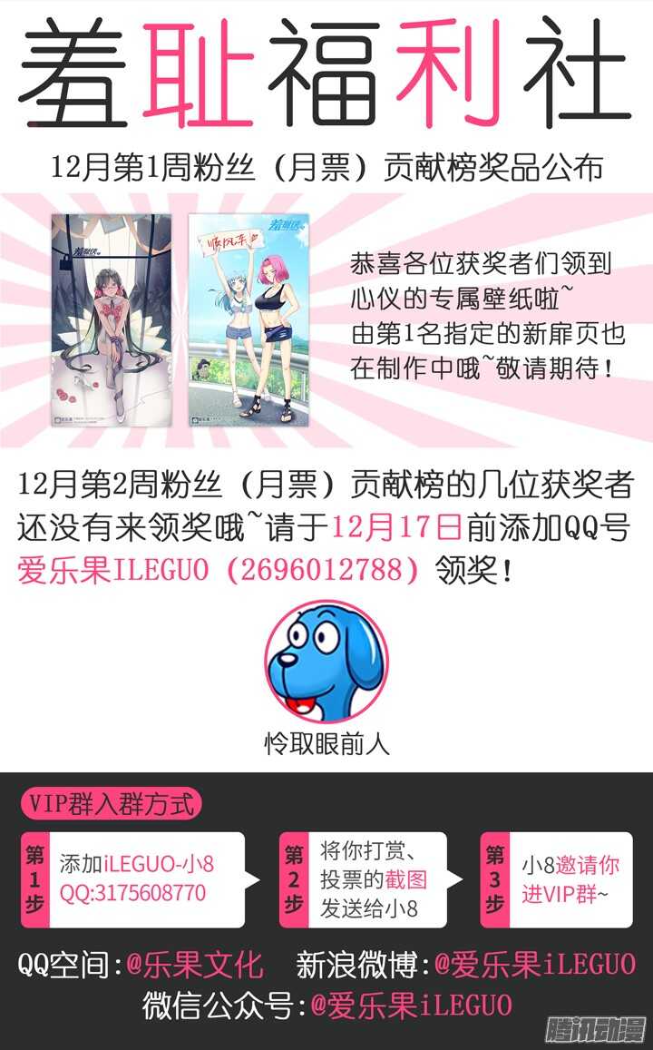 《羞耻侠》173.水做的男人 第14页