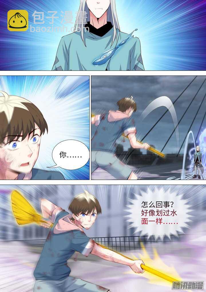 《羞耻侠》173.水做的男人 第2页