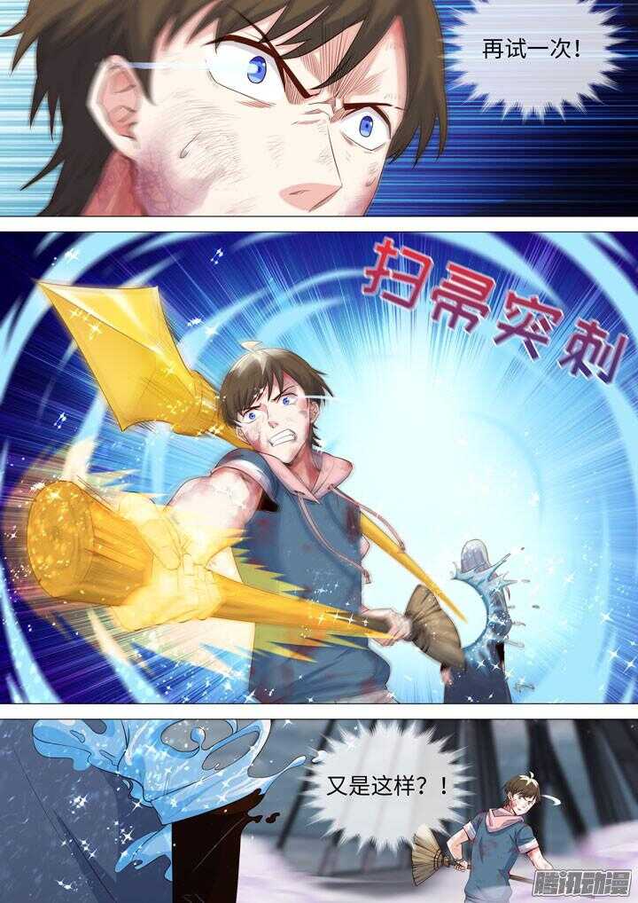 《羞耻侠》173.水做的男人 第3页