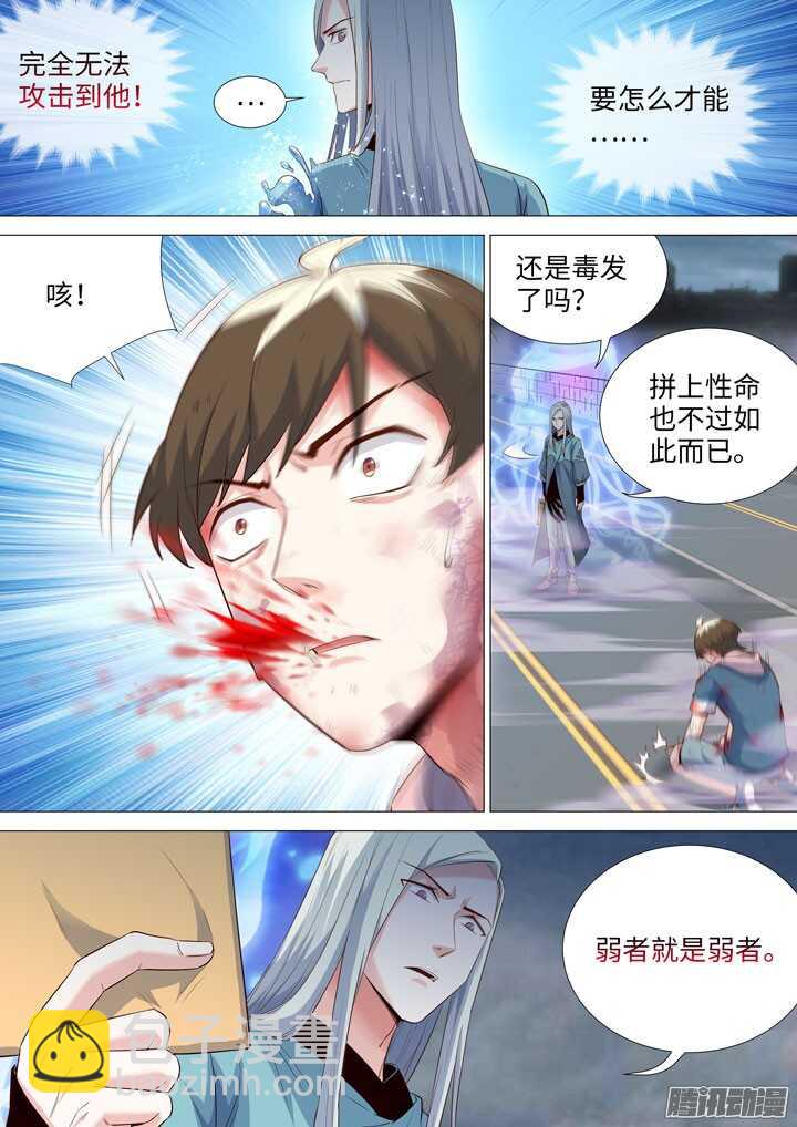 《羞耻侠》173.水做的男人 第4页