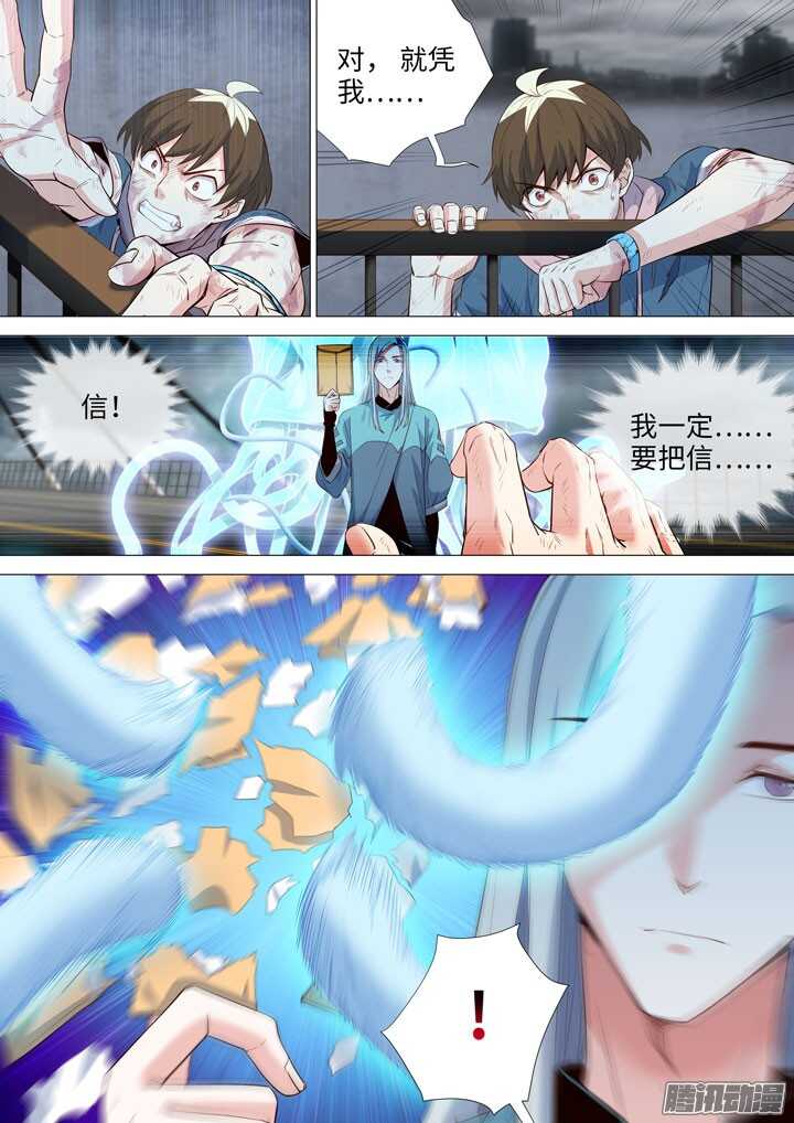 《羞耻侠》173.水做的男人 第6页