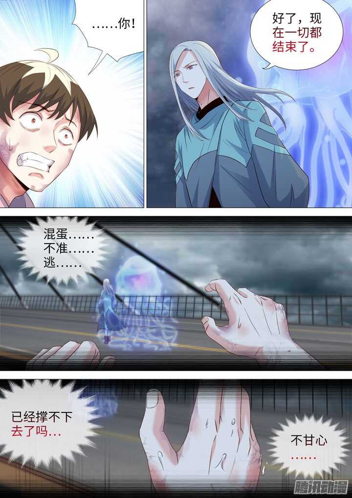 《羞耻侠》173.水做的男人 第7页