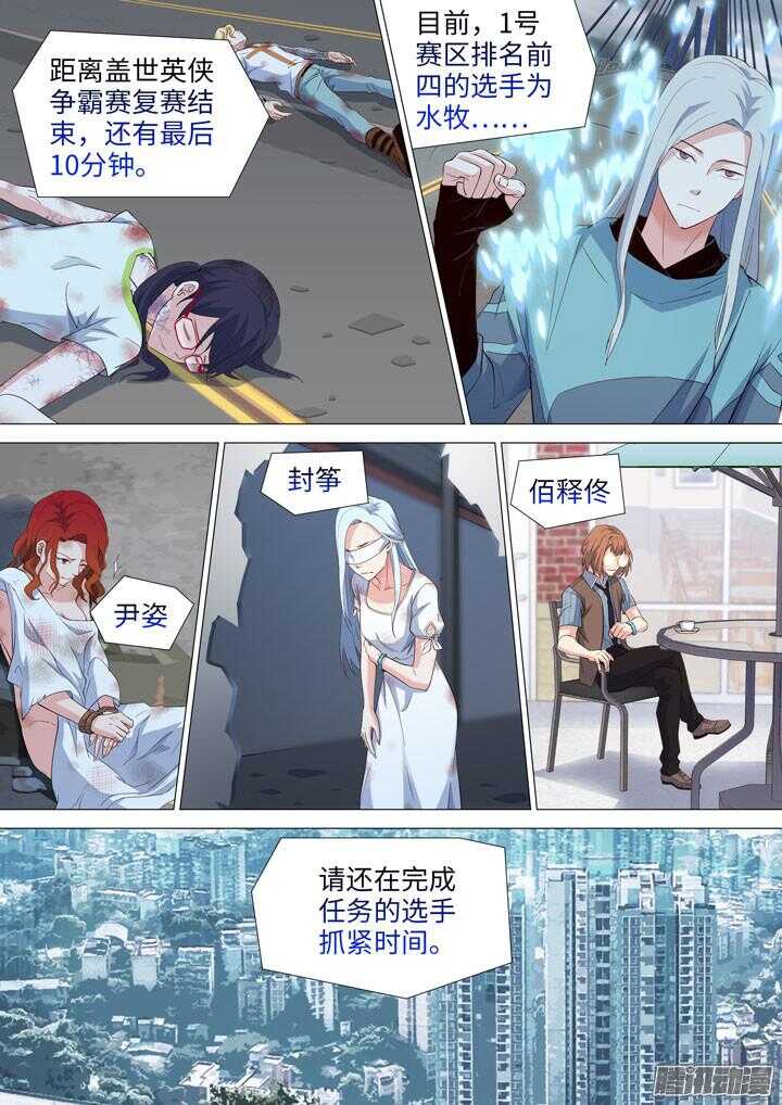《羞耻侠》173.水做的男人 第9页