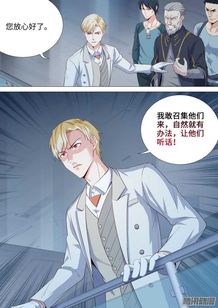 《羞耻侠》174.突发地震 第12页
