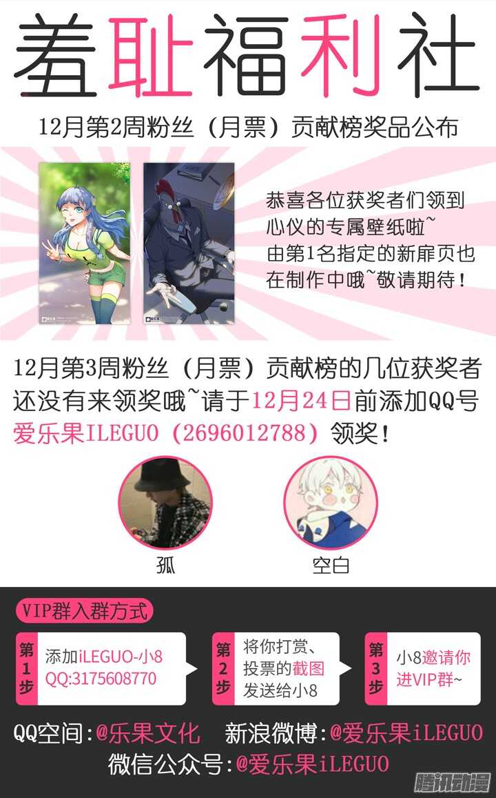 《羞耻侠》175.身为侠的行动 第13页