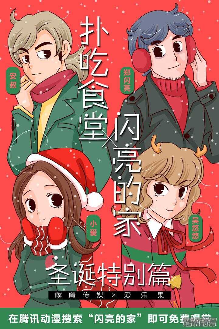 《羞耻侠》175.身为侠的行动 第14页