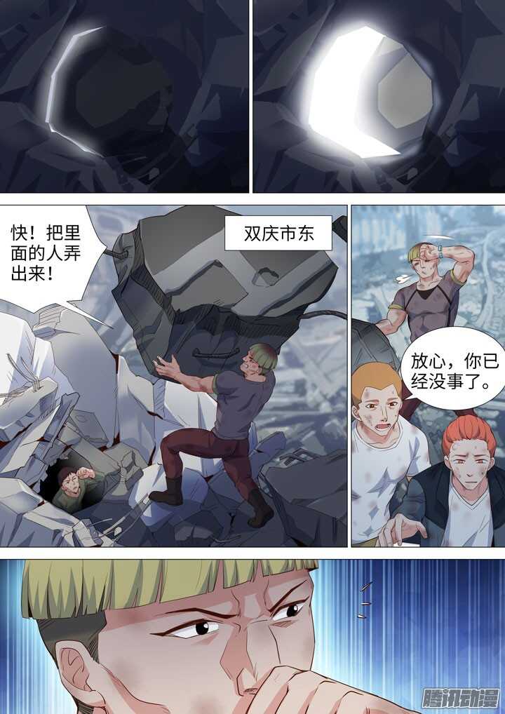 《羞耻侠》175.身为侠的行动 第2页