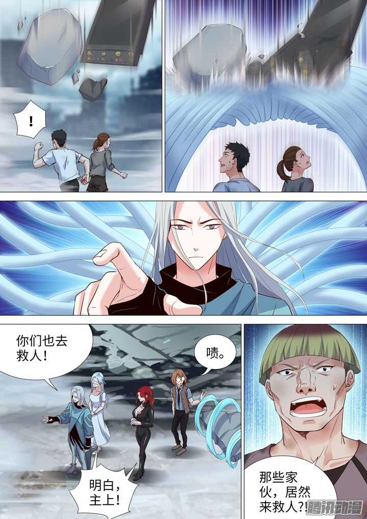 《羞耻侠》175.身为侠的行动 第3页