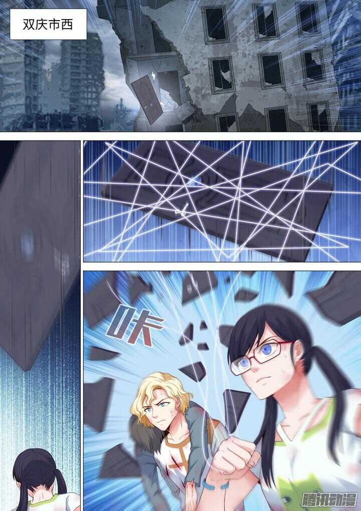 《羞耻侠》175.身为侠的行动 第4页