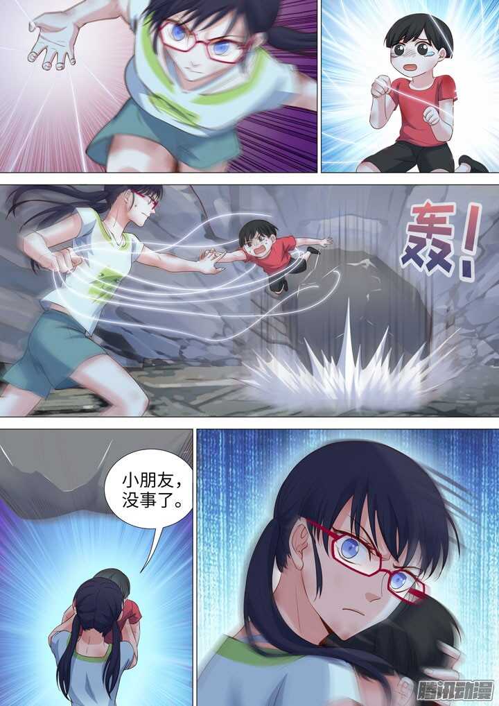《羞耻侠》175.身为侠的行动 第6页