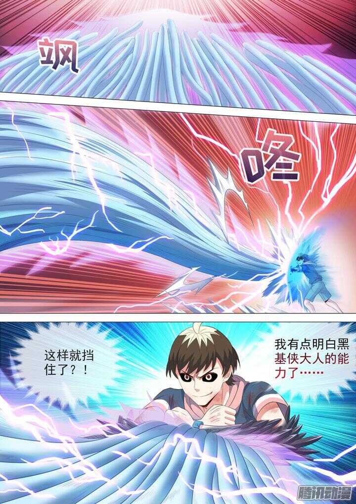 《羞耻侠》179.再战水牧 第10页