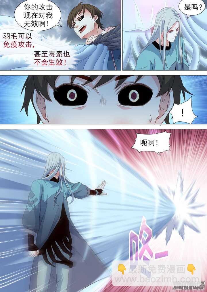 《羞耻侠》179.再战水牧 第11页