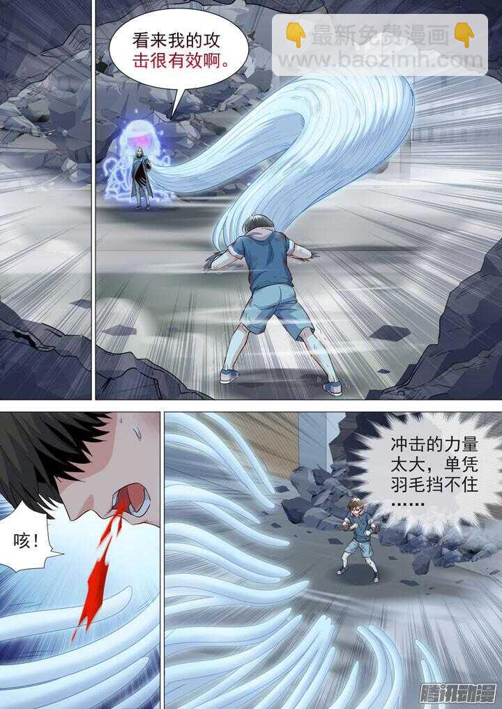 《羞耻侠》179.再战水牧 第12页