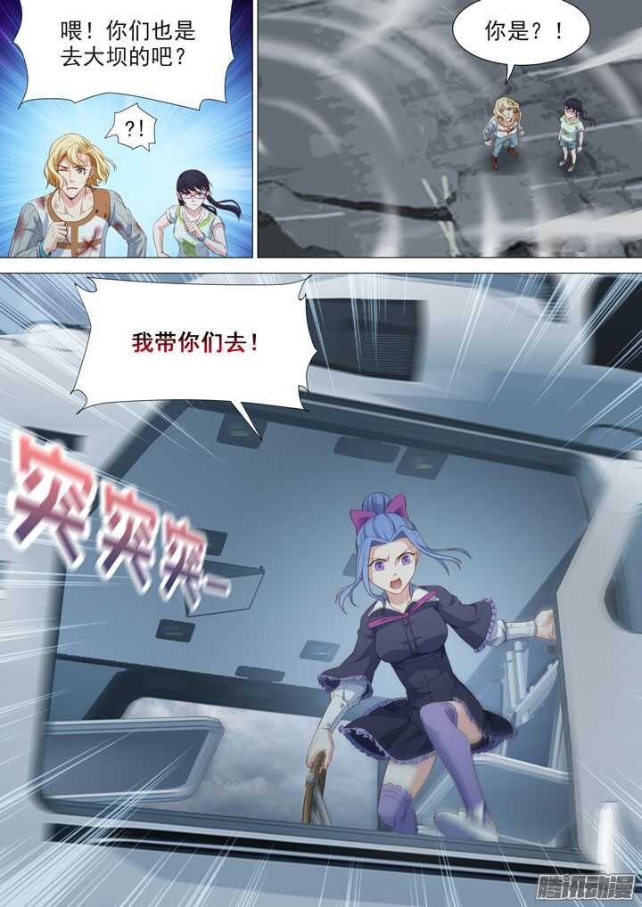 《羞耻侠》179.再战水牧 第15页