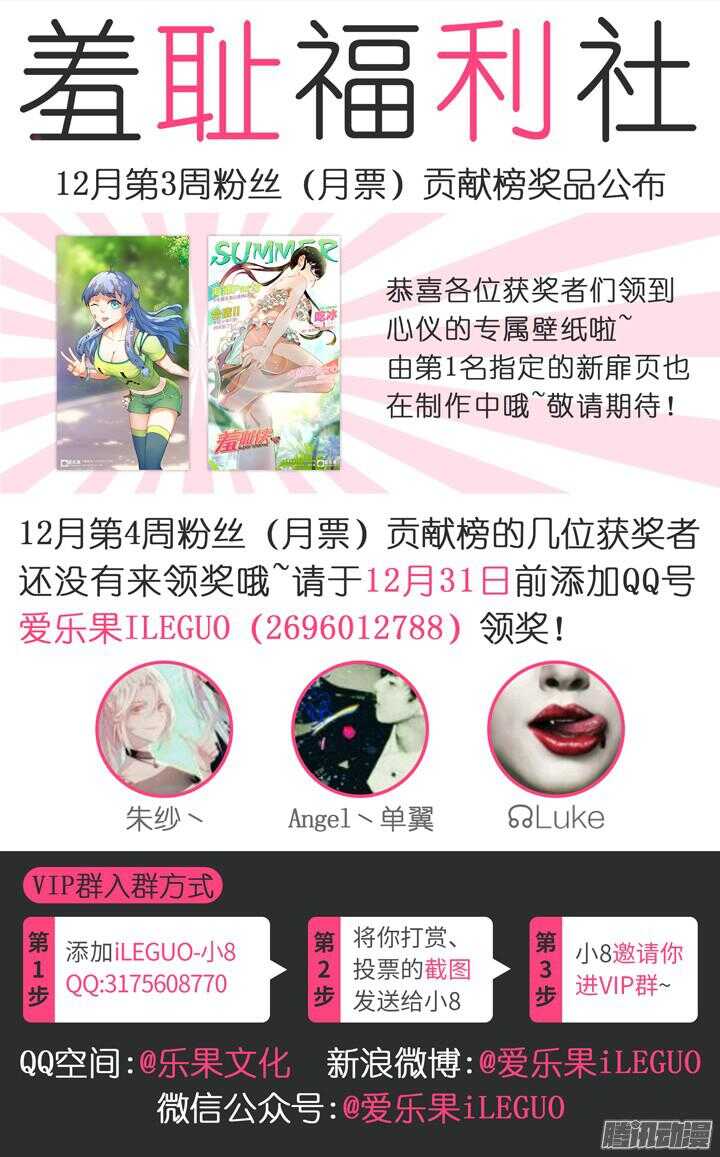 《羞耻侠》177.天降之鸟人 第14页