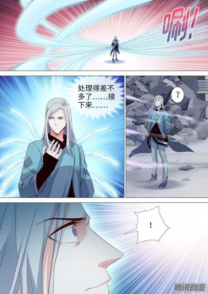 《羞耻侠》177.天降之鸟人 第2页