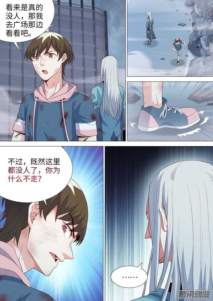 《羞耻侠》177.天降之鸟人 第8页