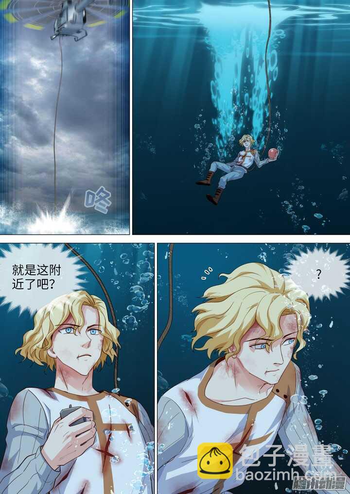 《羞耻侠》180.水球大作战 第10页