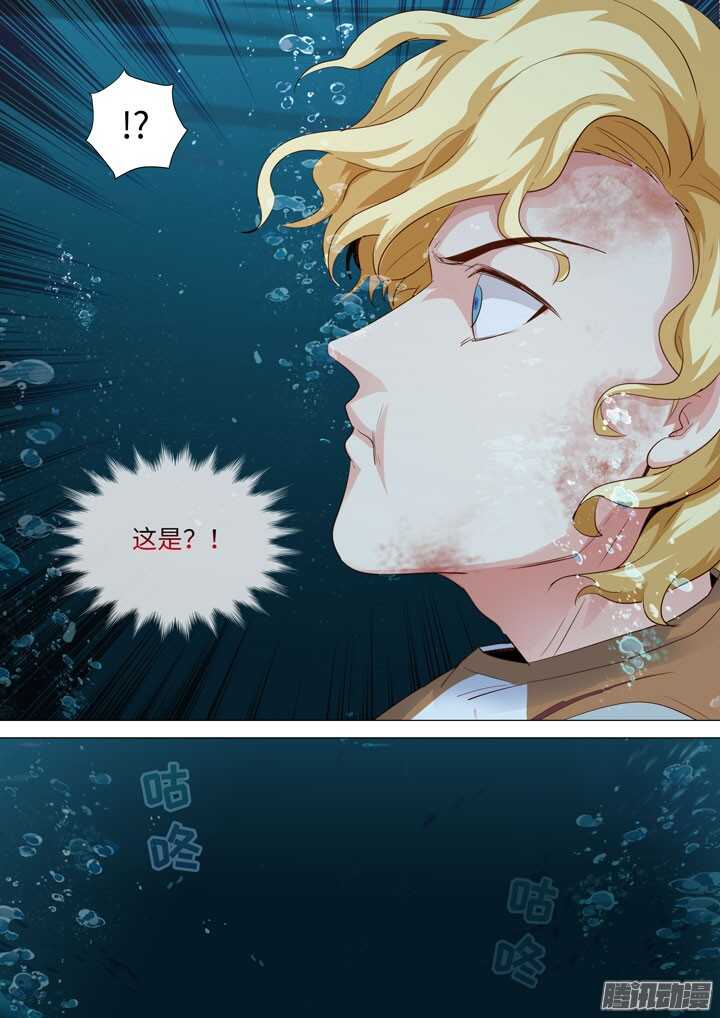 《羞耻侠》180.水球大作战 第11页