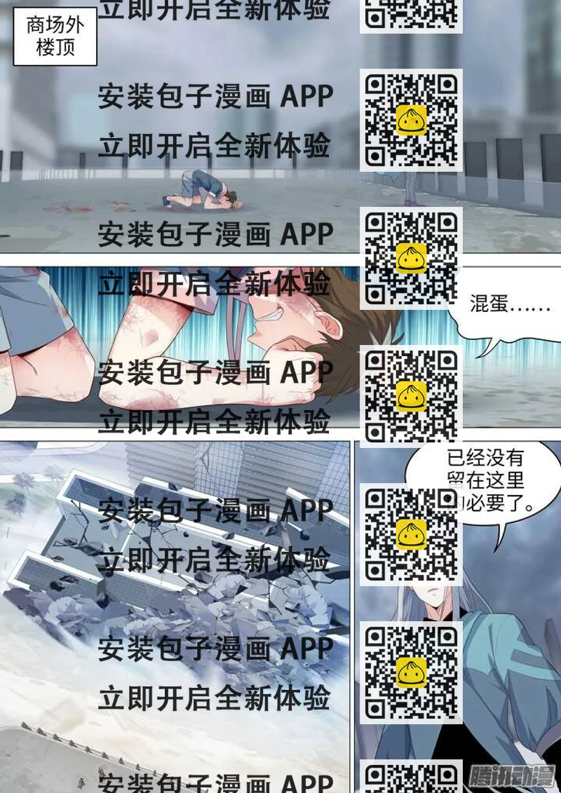 《羞耻侠》184.沉重打击 第2页