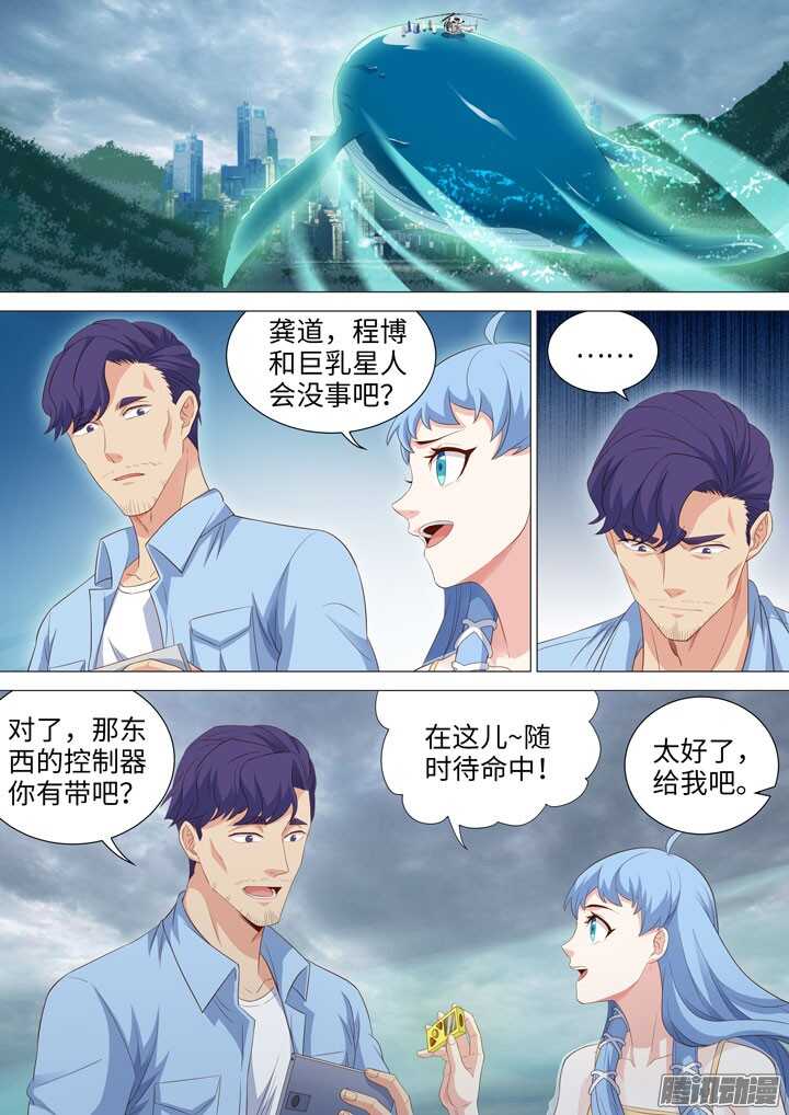 《羞耻侠》184.沉重打击 第5页