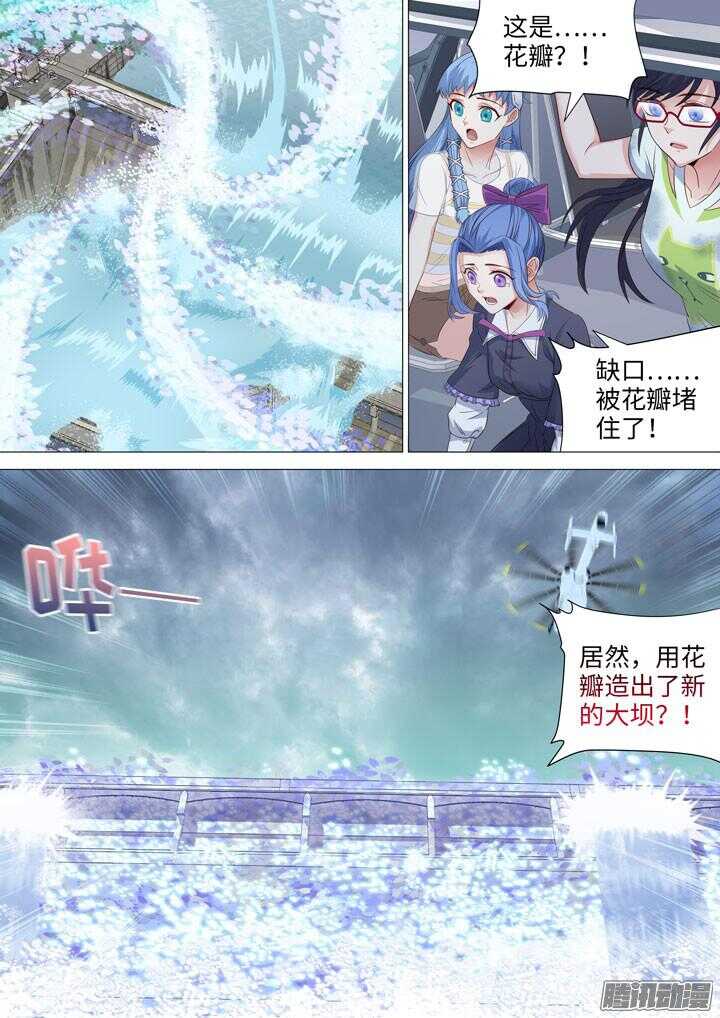 《羞耻侠》182.战略转移 第10页